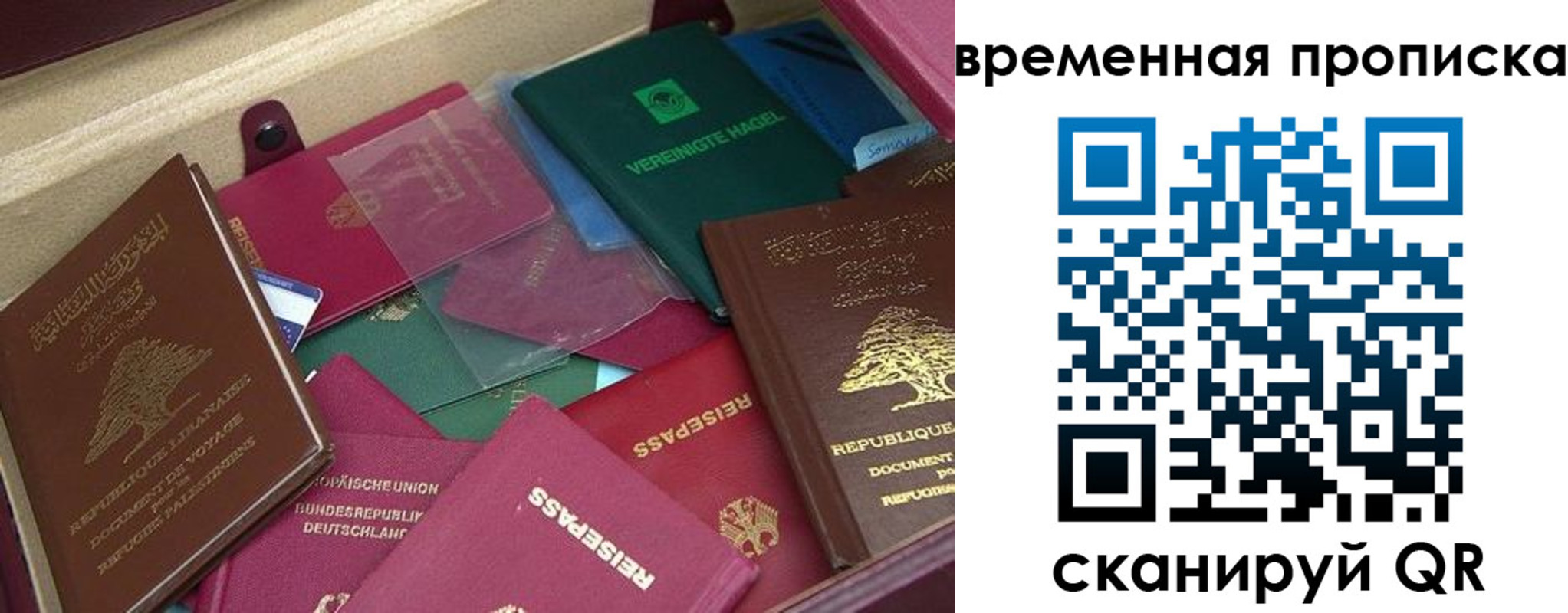 прописка в Костроме