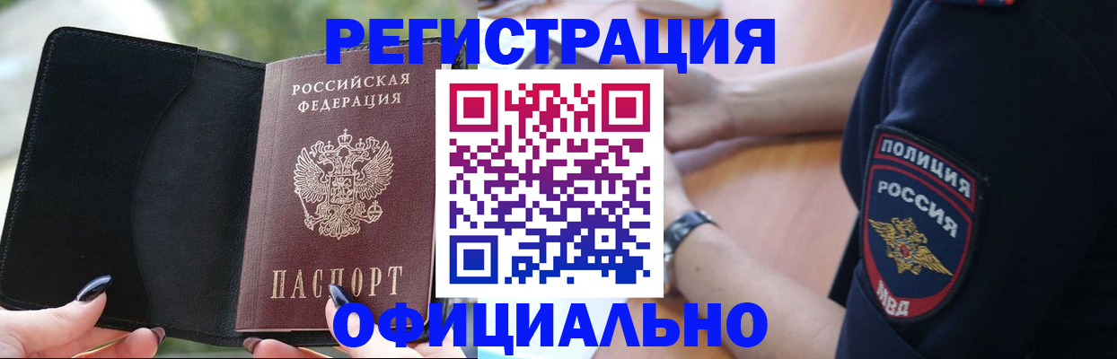 прописка для кредита в Костроме