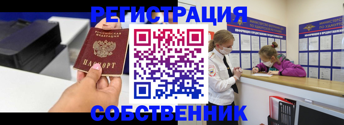 временная регистрация в квартире в Костроме