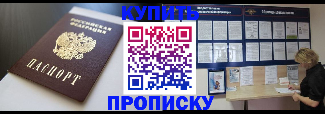прописка гарантия в Костроме